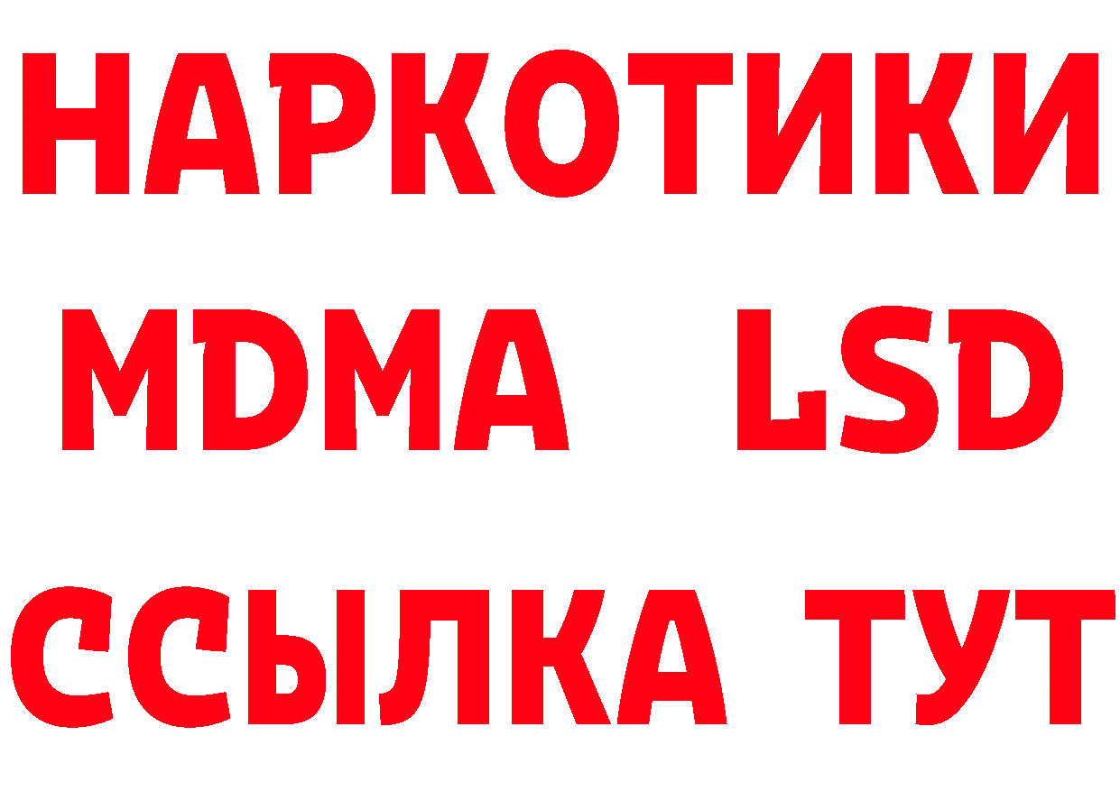 КЕТАМИН ketamine как войти даркнет blacksprut Биробиджан